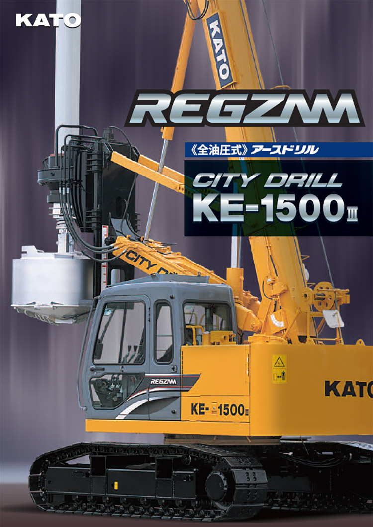 加藤製作所 KE-1500Ⅲ